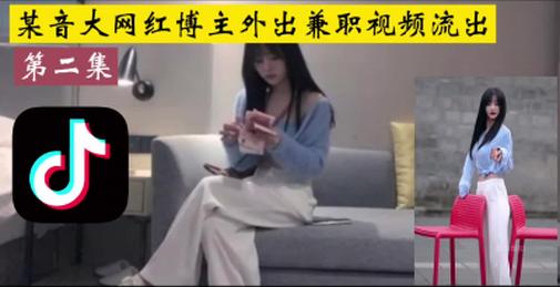 吃瓜啦！某音小姐姐又缺Q出来兼职了第二集